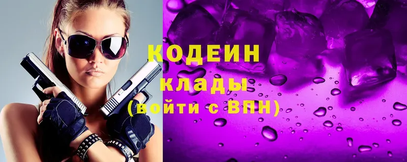 Кодеин напиток Lean (лин)  Кыштым 